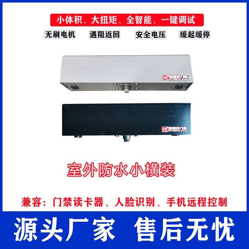社区单元门自动门m自动开门机电动刷卡人脸智能电动电机闭门器