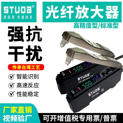 光纤传感器ZM-51N光纤放大器NAC11数显对射高速漫反射感应光电开