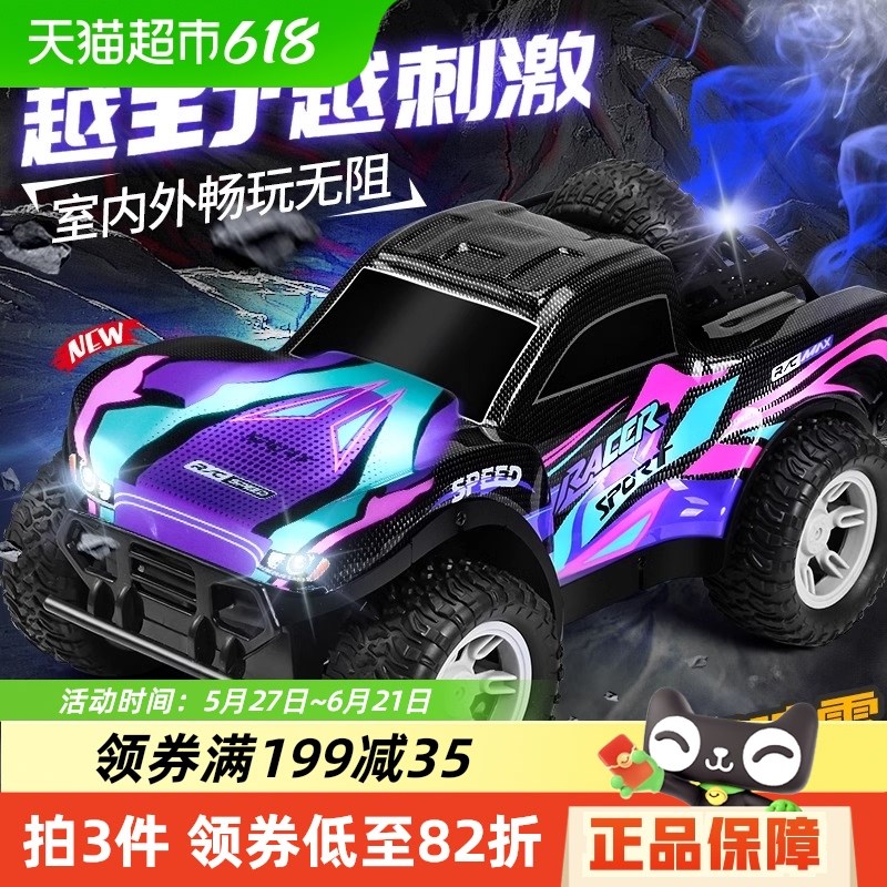 遥控汽车越野e车四驱高速漂移赛车皮卡车攀爬车3儿童男孩玩具礼物