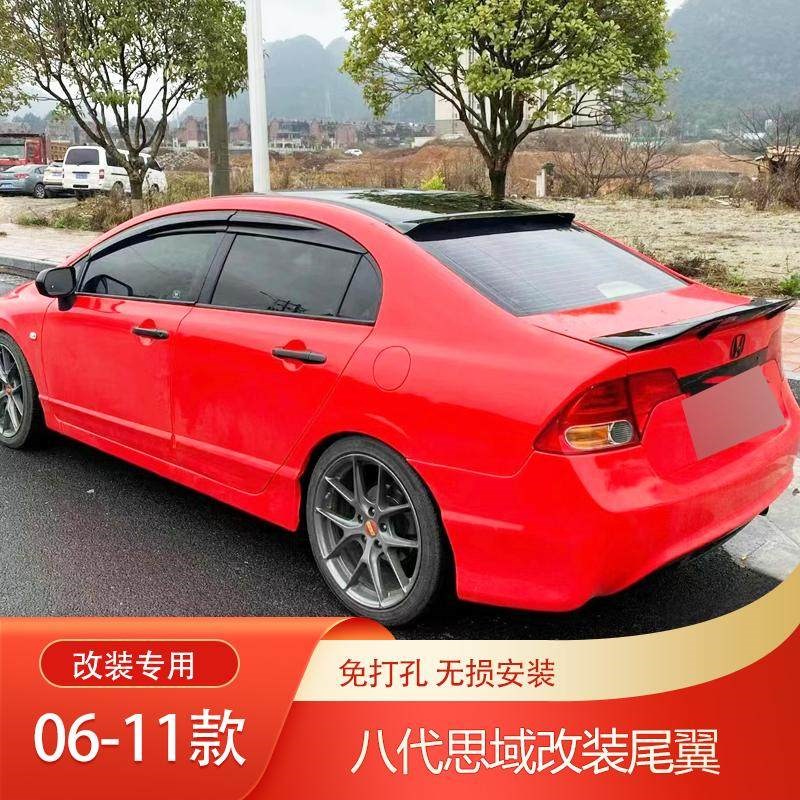 适用于06-e15款八代思域尾翼9代9.5代思域改装专用尾翼顶翼免打孔
