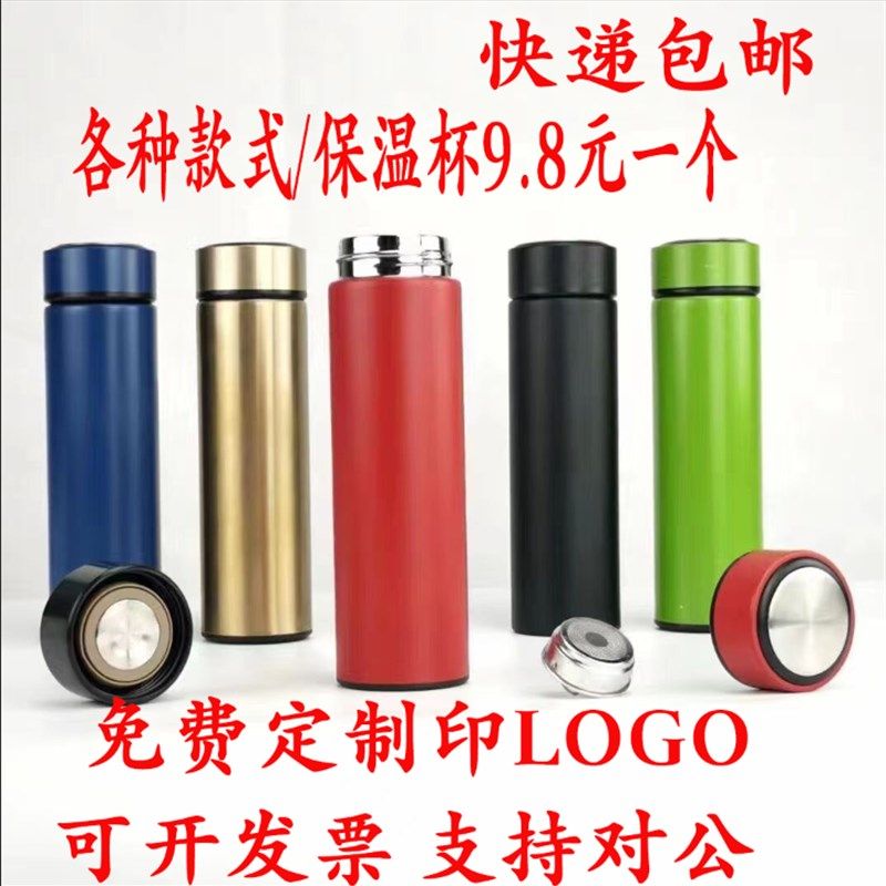 不锈钢保温杯304广告水r杯定制智能温度显示印字logo礼品杯子订制