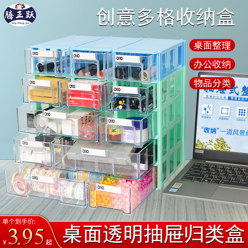 腾正跃网红抽屉式桌面小r物品收纳盒家学生文具整理盒子宿舍收纳