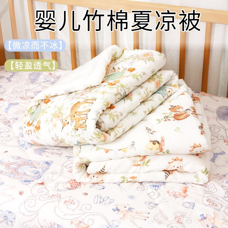 婴儿夏凉b被a类宝宝小盖被幼儿园小被子儿童空调被可机洗