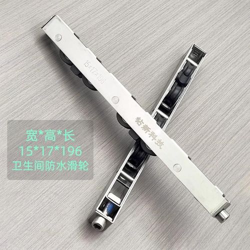 中防水移门窄极窄洗手间推拉门轴不锈钢I滑轮专用厨房轨道下卫生