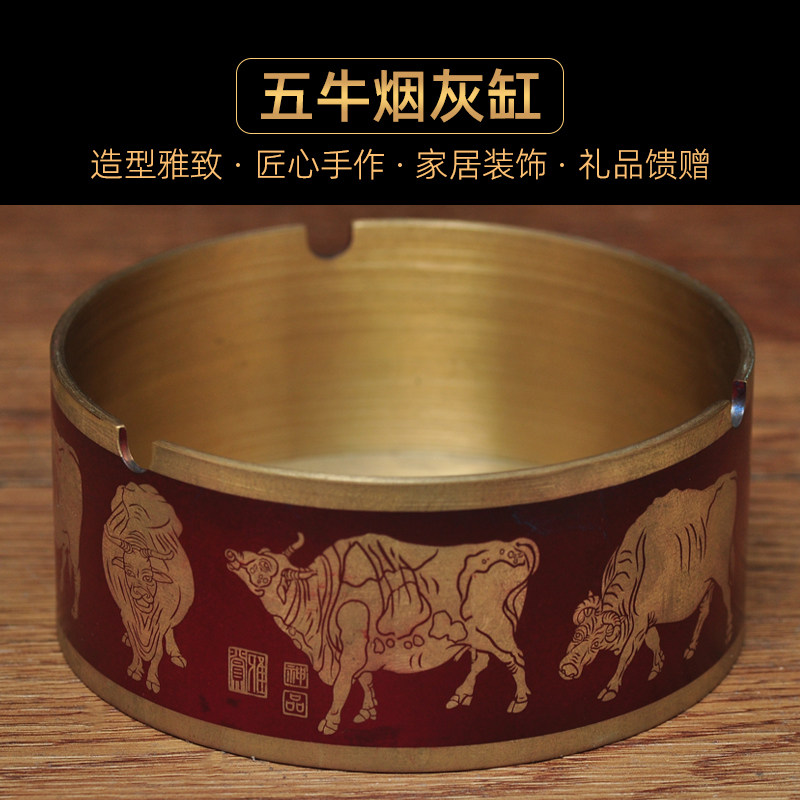 彩铜五牛烟灰缸摆件中式烟缸家居客厅茶几办公室V装饰品乔迁礼品