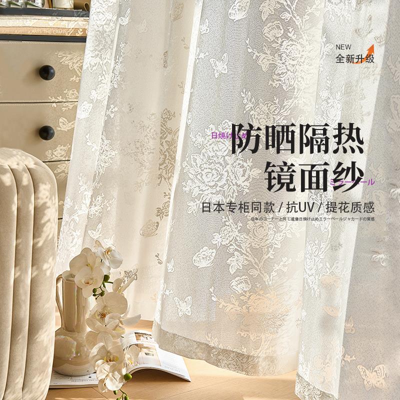 阳台隔热a防晒镜面纱纱帘透光不透人客厅飘窗窗帘窗纱白纱沙高级