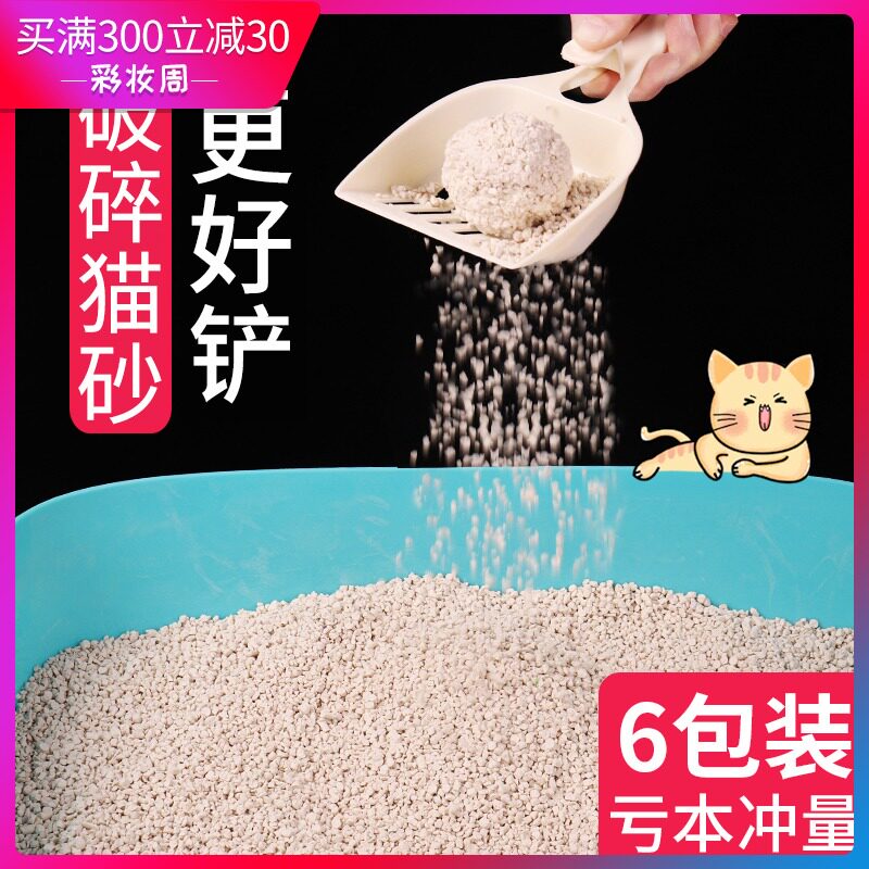 破碎豆腐猫砂原味混合味除臭w无尘小颗粒猫沙猫咪用品6L*6包装