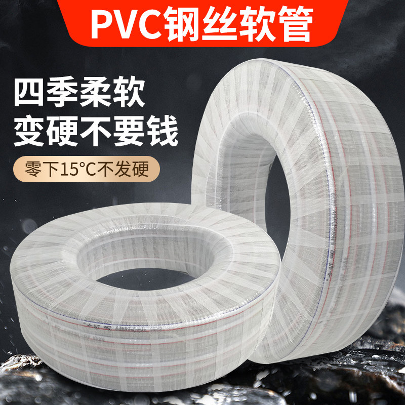 PVC钢丝管透明软管耐高温管6分抽真空/E1寸/1.2寸/3/2寸整卷