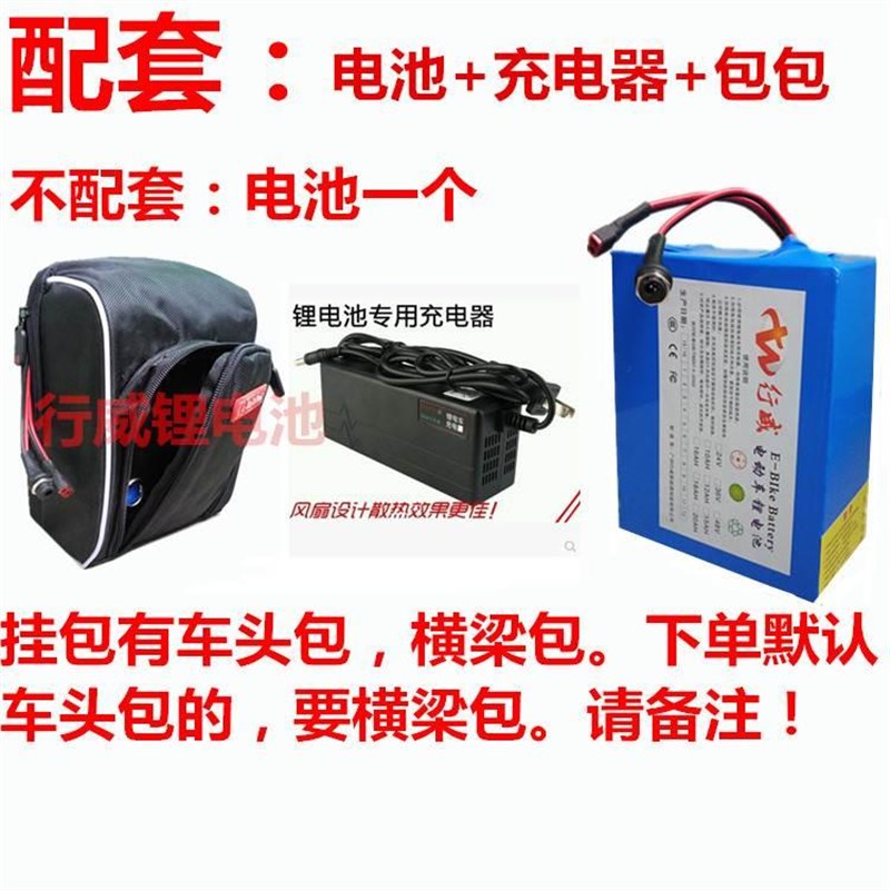 36V电动车锂电池48vn12ah 24V改装车锂电池48V 挂包款电池36V20AH