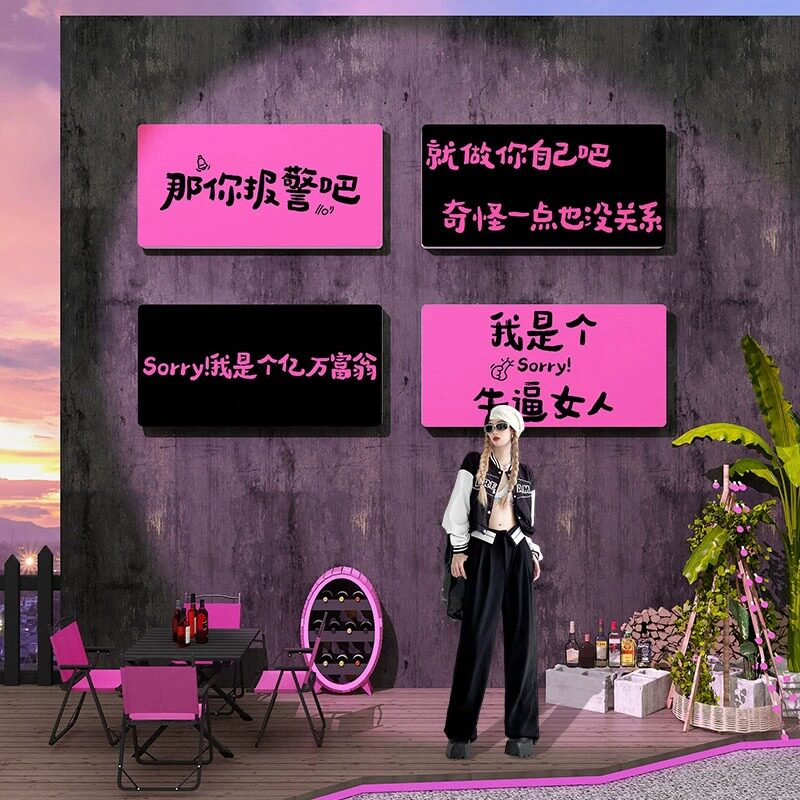 服装店墙壁面装饰摆件网红拍照区布置F氛围咖啡打卡橱窗造景贴纸