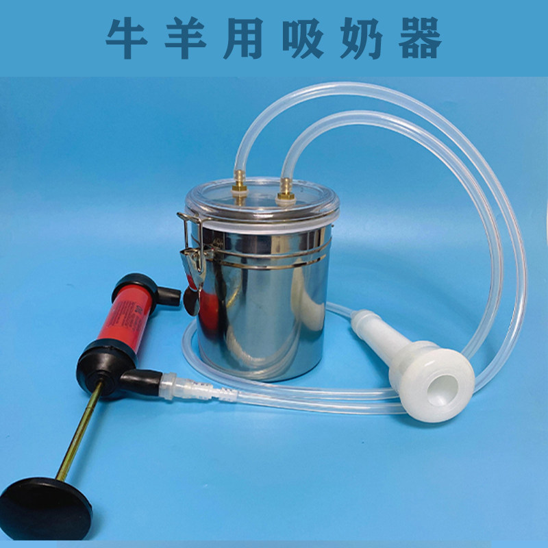 牛羊挤奶器羊奶羊用牛用吸奶的吸奶器挤奶L机手动家用小型电动兽