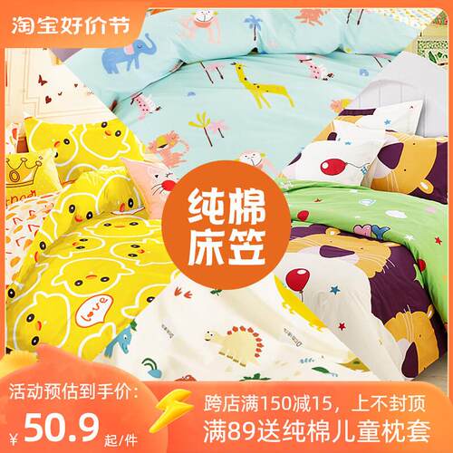 单件儿童床裙式j床单1.2m米卡通男孩女孩床裙小孩推拿床罩定做