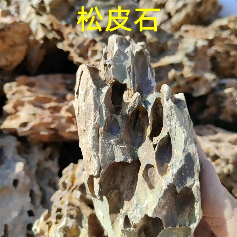 松皮石大块50i/100斤水族鱼缸造景石装饰盆景苔藓鱼池庭院假山石