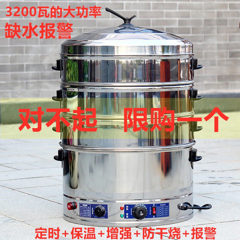 电蒸笼商用不锈钢多功能定时电蒸锅超大容量O蒸包机家用蒸包炉馒