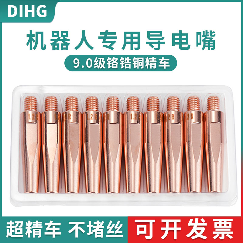OTC机器人专用导电嘴二保焊气保A焊配件安川自动焊TIP机械臂导电
