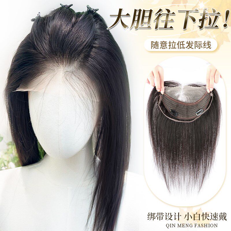 蕾丝网不用c戴发网假发女片头顶增发量前额真发颅顶蓬松无痕遮白