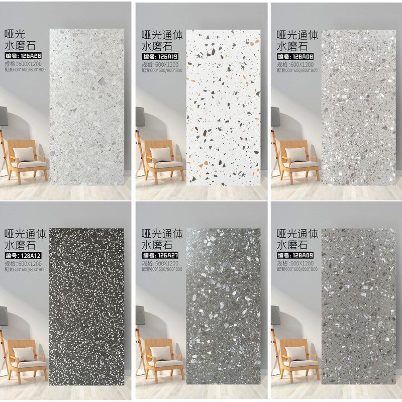 通体大板水磨石瓷砖600qx1200餐客厅厨卫阳商铺工装地砖防滑仿古