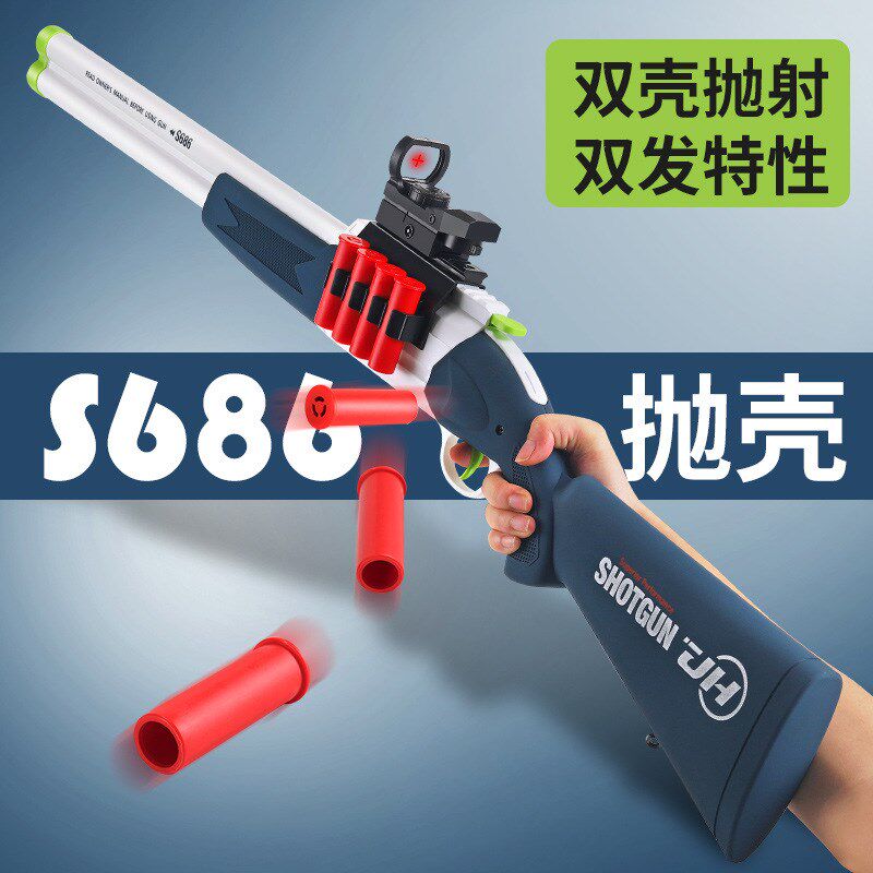双管S686散弹来福抛壳软弹霰弹喷子XM101M4儿童拉栓男孩吸盘玩具