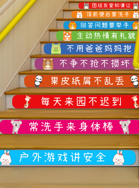 幼儿园楼梯贴台阶贴学校卡通广告定制贴纸培训机构地W贴楼梯防滑