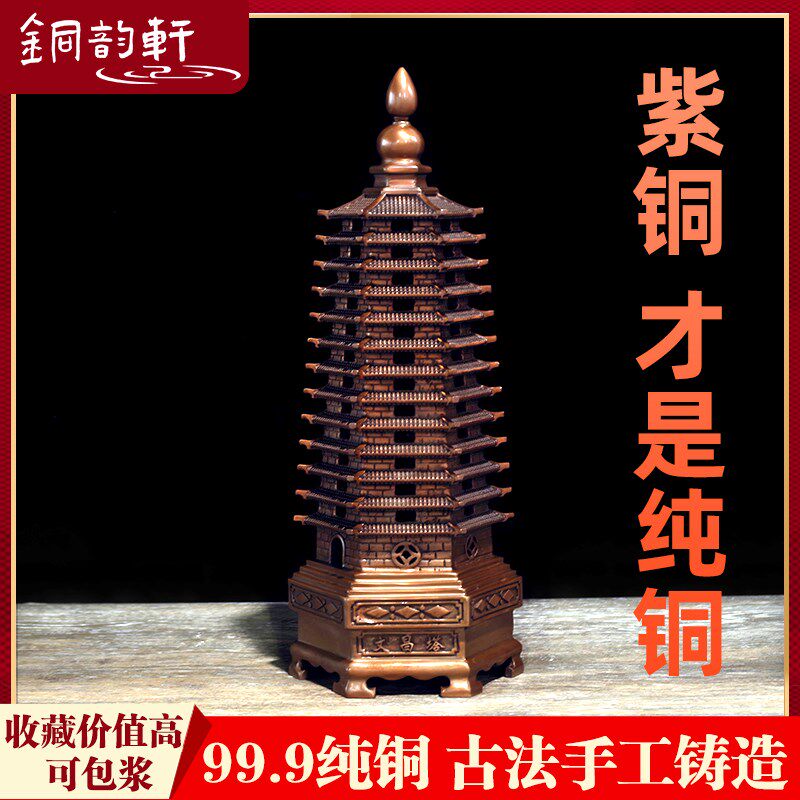 紫铜13十三层文昌塔九层9层文笔塔工艺摆件送学生V书房办公室饰品