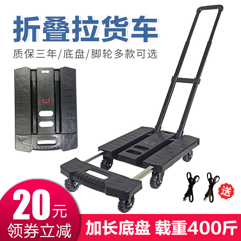 欣仕鼎小推车手推车货家用平板车搬运车J载重手拉车拖车便携拉杆