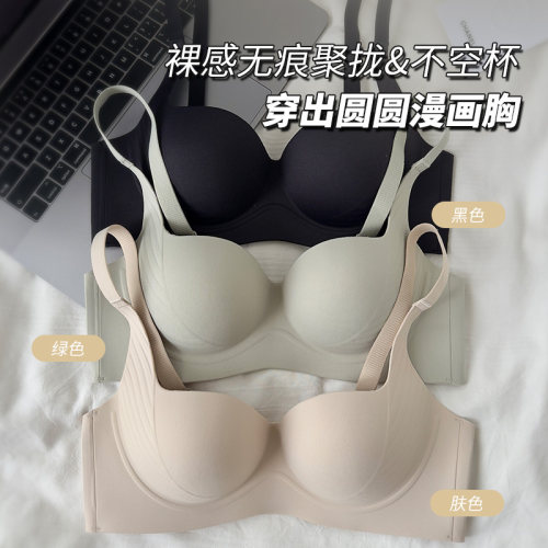 无痕裸感内衣女小胸m聚拢外扩胸罩一体式胸垫无钢圈软支撑文胸套