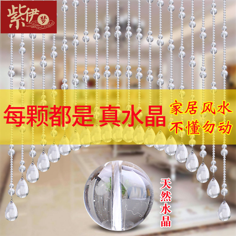 珠帘天然合成水晶隔断帘葫芦家y用孔免打过道卫生间客厅玄关门帘