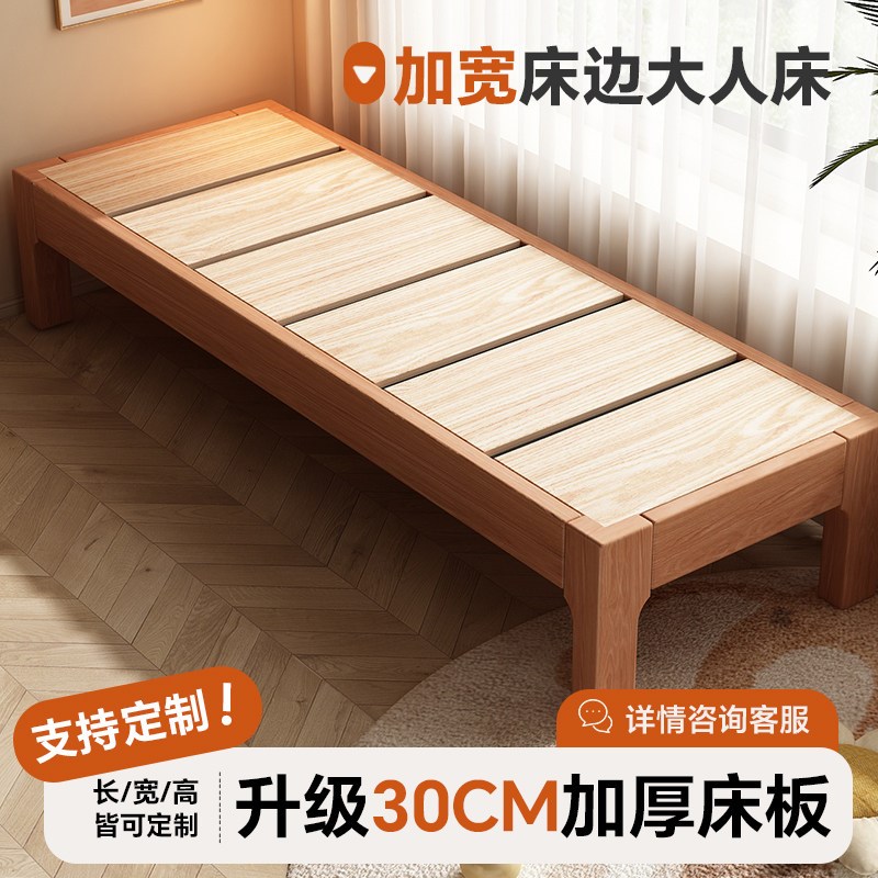 全实木床边加宽拼接床大人可睡202B5新款可定制80cm宽单人拼接床
