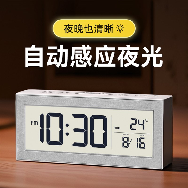 自动感光夜光电i子时钟电池智能闹钟背光常亮桌面日期温度数字钟