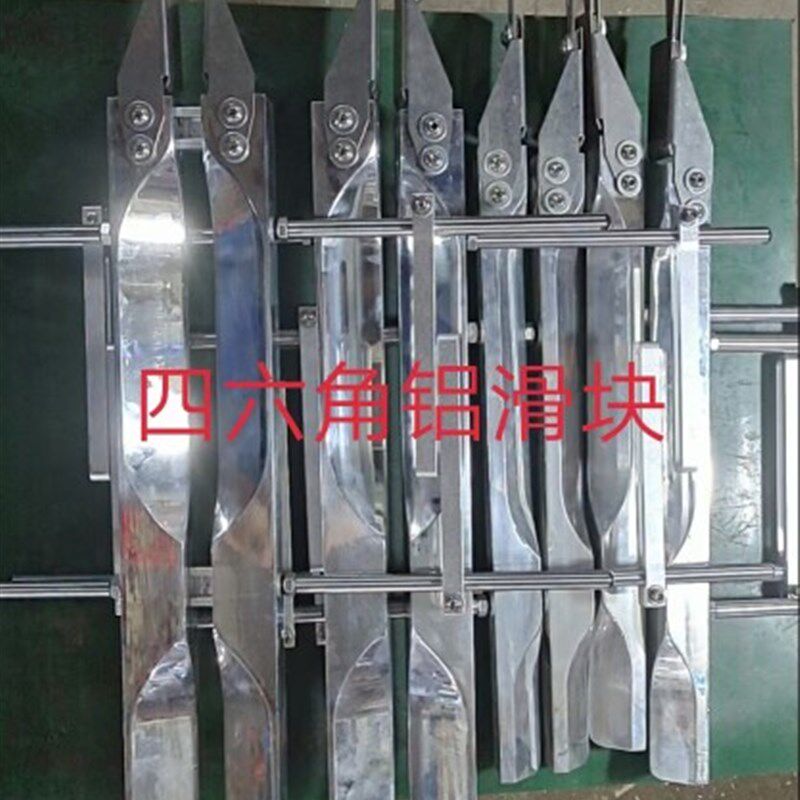 旭铭易工全自动糊盒机粘箱机粘盒机配件四六角盒X后勾反勾滑块