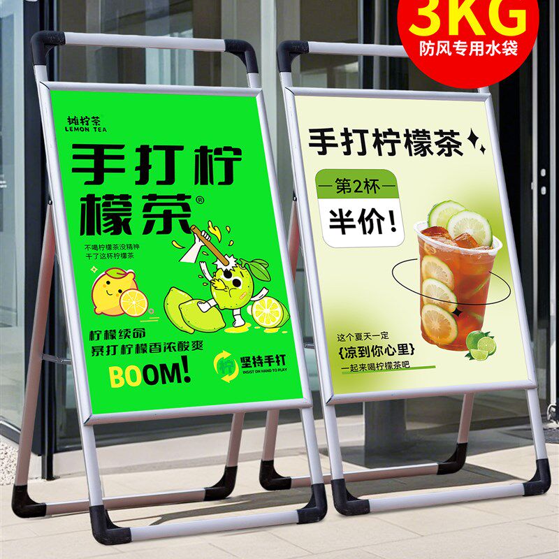 手打柠檬茶广告牌展示牌暴奶茶展架立式落K地式kt板海报架宣传立