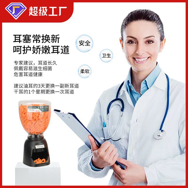 诺听睡眠耳塞听力防护防噪音男女士专用I降噪隔音海绵耳塞带分配