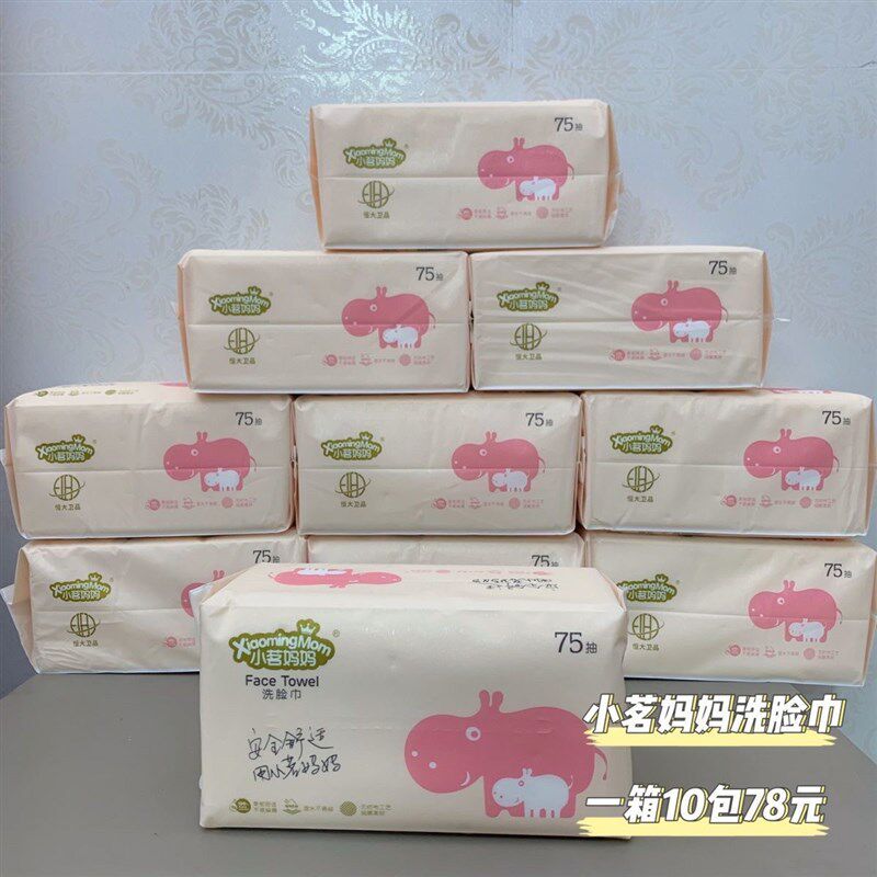 小茗妈妈小茗妈妈洗m脸巾婴儿棉柔巾加厚洁面巾干湿两用75抽10包