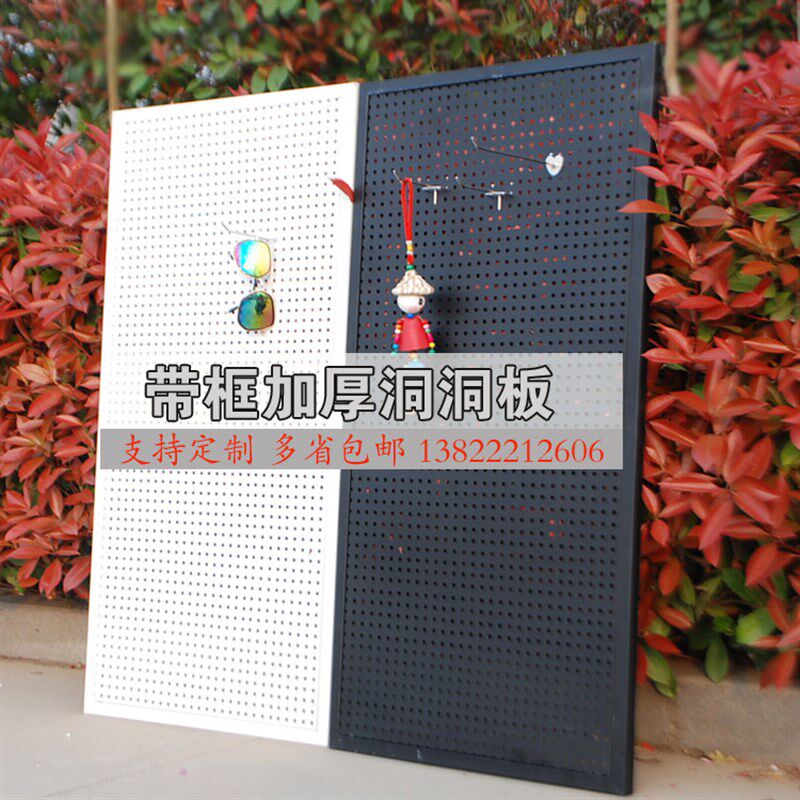 多孔板洞洞板铁h艺挂墙货架圆孔壁挂手机配件上P墙铁板家用展示架