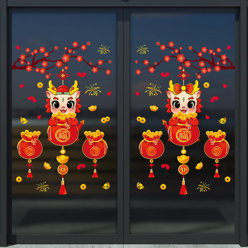 龙年202dg4门店商场装饰生肖门贴静电玻璃贴纸橱窗窗花剪纸场景布