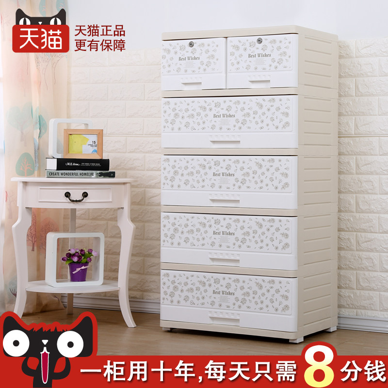 福强加厚塑料抽屉式收纳s柜宝宝衣柜儿童衣物整理柜子婴儿储物柜