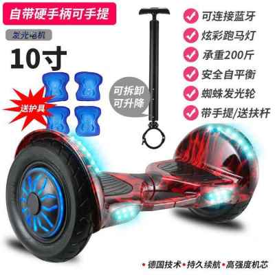 新双轮平行车智能k体感电动自平衡车儿童812岁带扶杆男女孩成年品