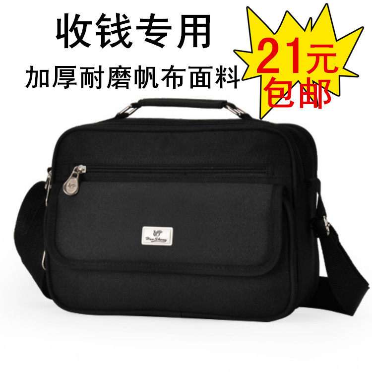 加厚帆布男单肩包快递包包女收钱C包生意包多功能多层斜挎收银钱