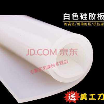硅胶板硅胶垫片白色耐高温工业硅胶密封高弹力垫P减震板软橡胶皮2