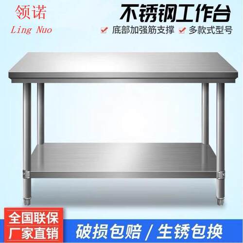 304加厚双e层不锈钢工作台饭店厨房操作台工作桌打荷台打包装台面