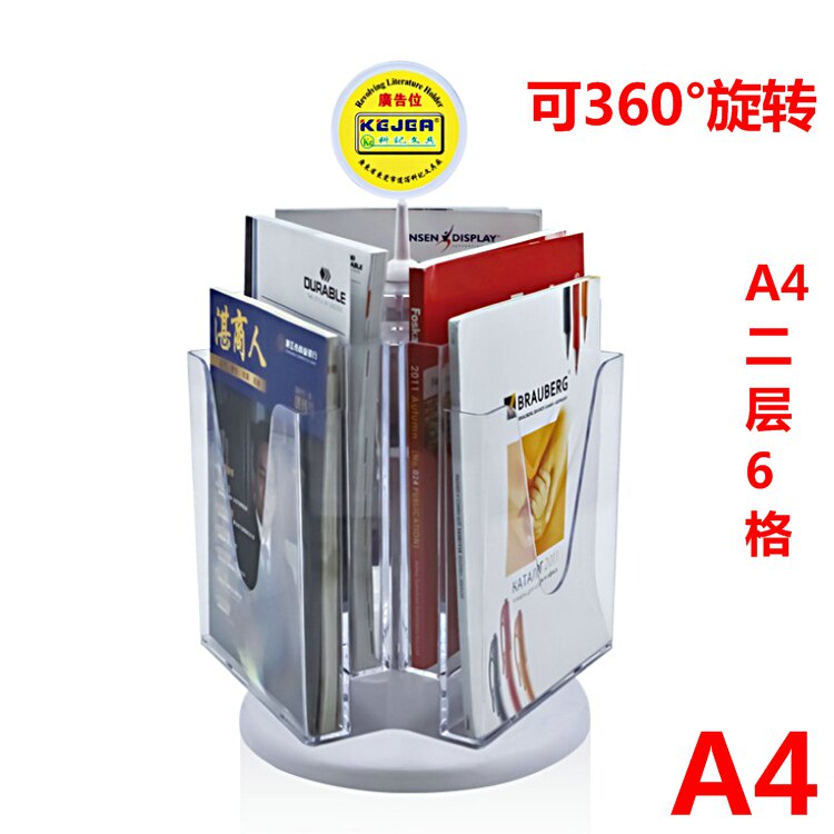 桌面旋转目录展示架a4/资料架/文件架宣传单架彩页V架折页架书报