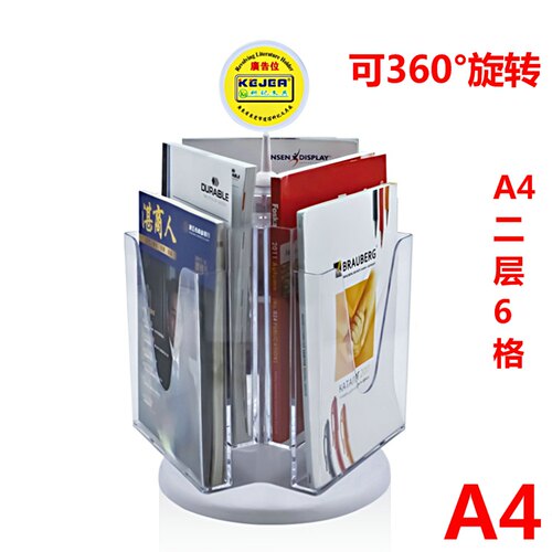 桌面旋转目录展示架a4/资料架/文件架宣传单架彩页V架折页架书报