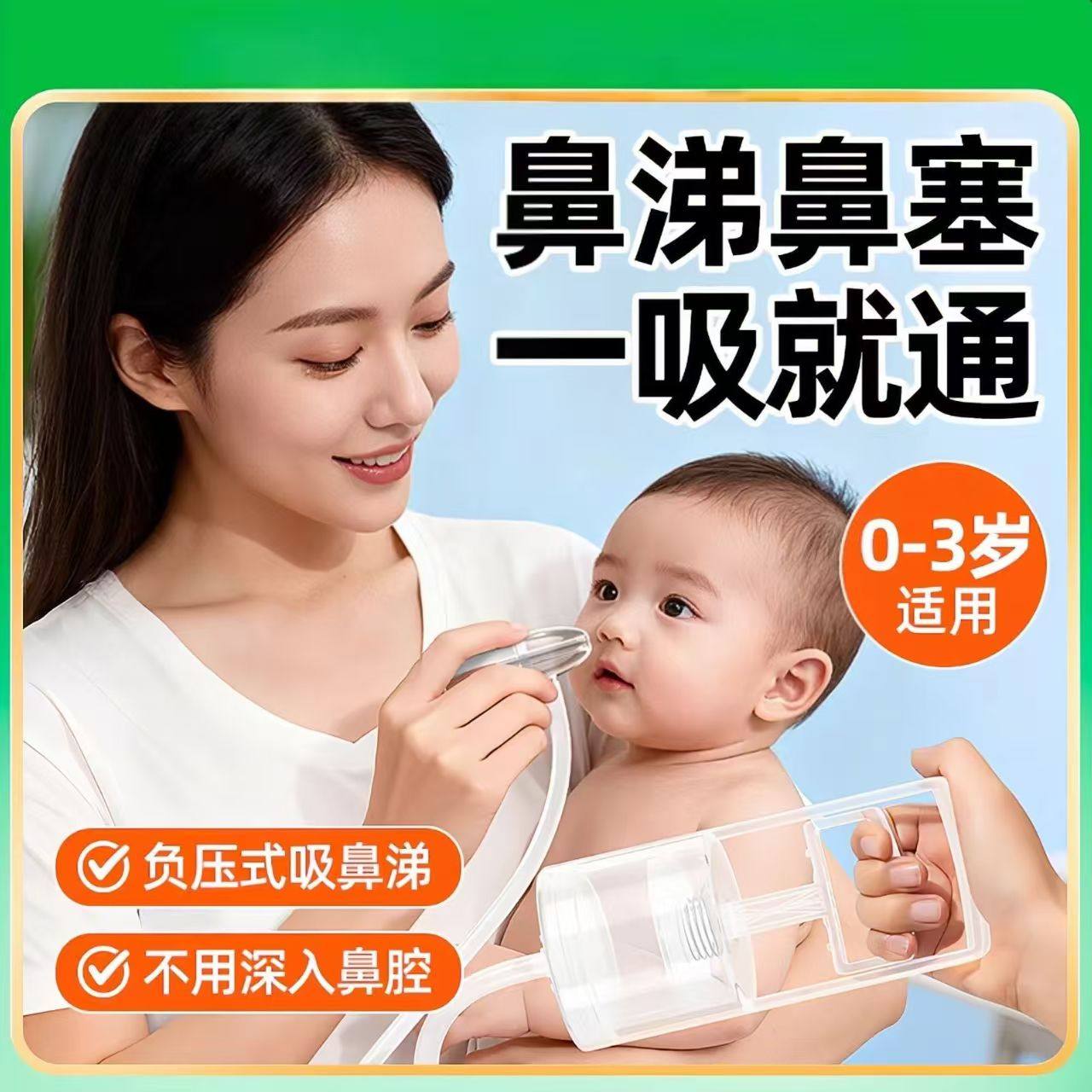 童贝诺手拉婴儿吸鼻器婴幼儿吸鼻涕神器鼻屎新生宝宝儿童鼻塞通鼻,婴童用品,吸鼻器,淘宝优惠券,粉丝福利购,淘宝优惠卷