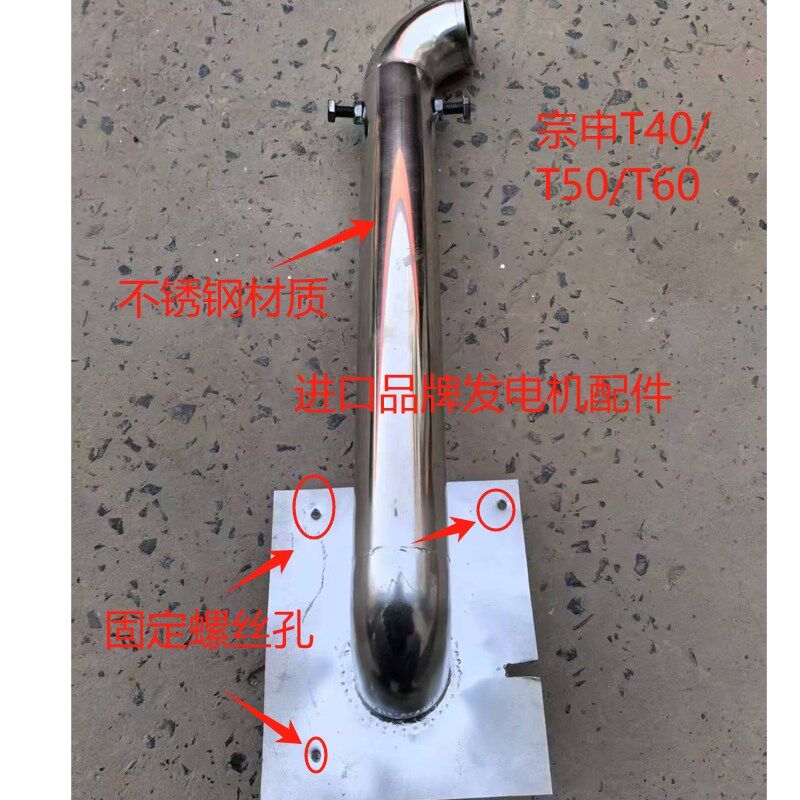 大疆无人机燃油充t40t50t60t70t70Pt100排气管 消声器 不锈钢降噪