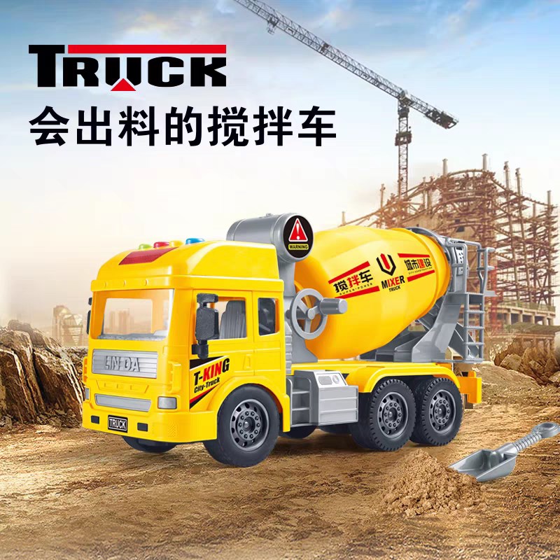 林达大号水泥搅拌车出料玩具车搅拌车声光音乐惯性搅拌工程车图片