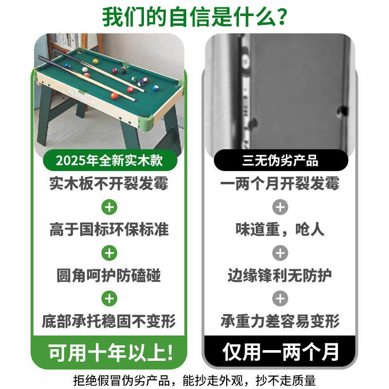 皇冠多层实木儿童台球桌家用室内小型桌面迷你桌球益智桌球台玩具