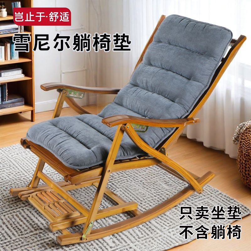 摇摇椅专用垫子休闲躺椅护腰靠垫靠背一体座椅靠垫冬天加厚保暖垫
