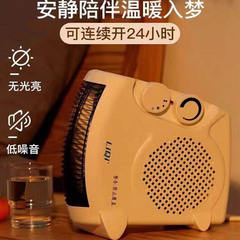 立奇FH-06A取暖器暖风机电暖风家用省电迷你浴室电暖器电热气器