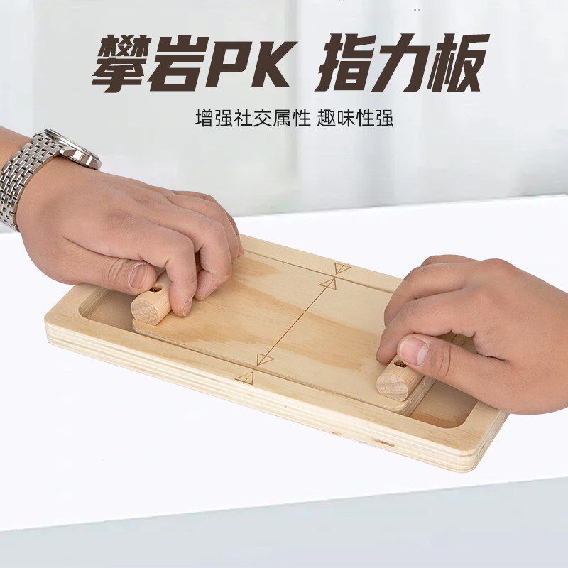创意木制指腕腕力训练器掰手腕PK趣味指力板玩具休闲娱乐腕力器