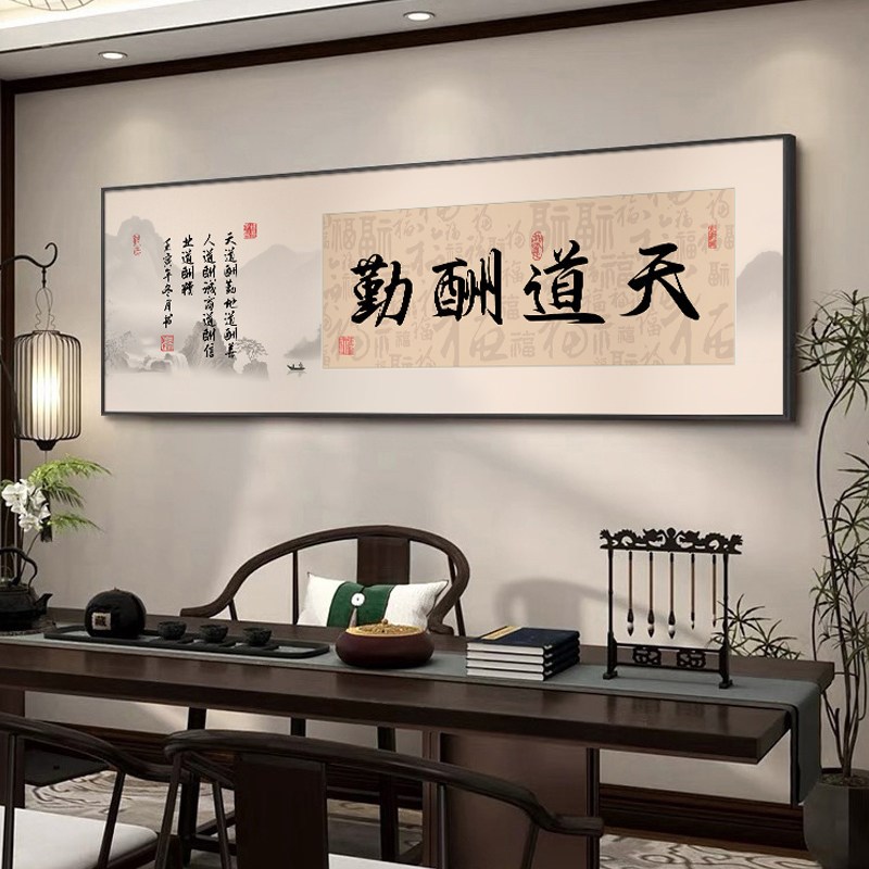 上善若水字画茶室挂画2025新款办公室励志书法装饰画客厅书房壁画
